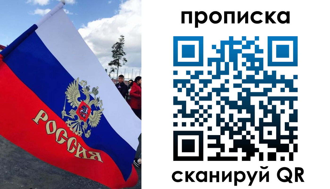 временная регистрация для всех в Павловском Посаде