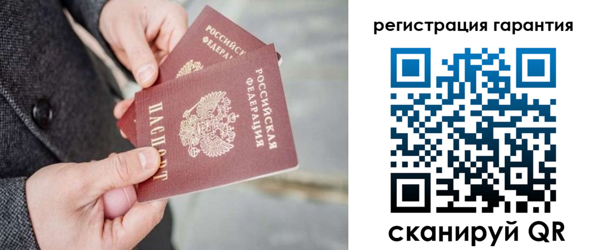 временная регистрация для школы в Павловском Посаде